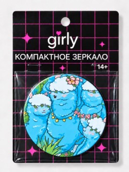 Компактное зеркало GIRLY "Лама", 7 см