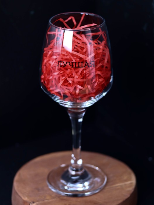 Бокал для вина Oh vine! &quot;Лучшая&quot;, 400мл 