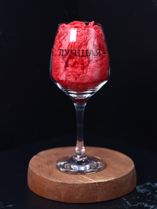 Бокал для вина Oh vine! &quot;Лучшая&quot;, 400мл 