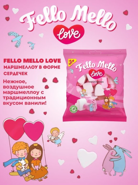 Жевательный зефир (Marshmallows) &quot;FELLO MELLO&quot; LOVE, 85 гр 