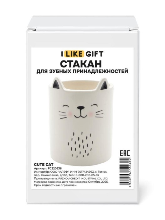 Стакан для зубных принадлежностей/канцелярских принадлежностей iLikeGift«Cute cat»,310мл 