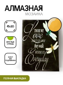 Алмазная мозаика без подрамника "Надпись со стрекозами", 15х20 см