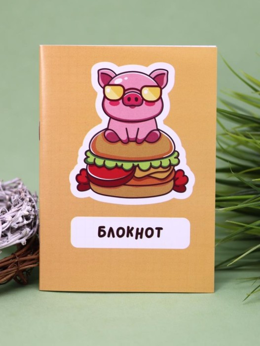 Блокнот А6 &quot;Cool pig with glasses&quot; 