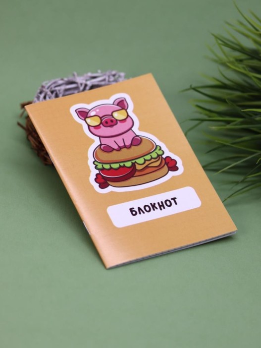 Блокнот А6 &quot;Cool pig with glasses&quot; 