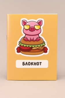 Блокнот А6 "Классный поросенок в очках"