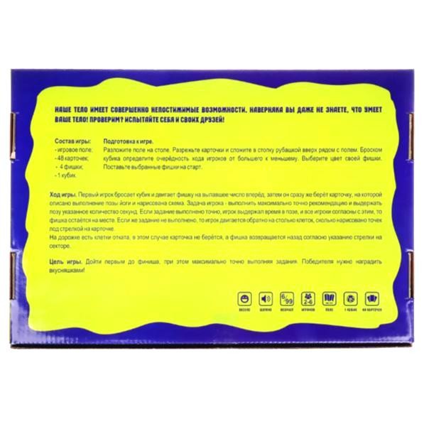 Игра настольная-фанты &quot;День Кривляки. В позе ЙОГА&quot; 
