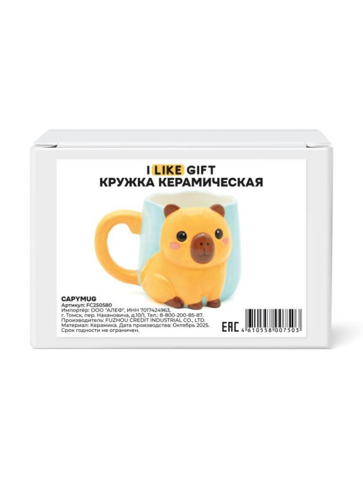 Кружка керамическая iLikeGift "Капибара", синяя (13,6*10,6*9,4),400мл