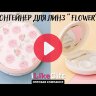 Контейнер для линз "Flower", blue 