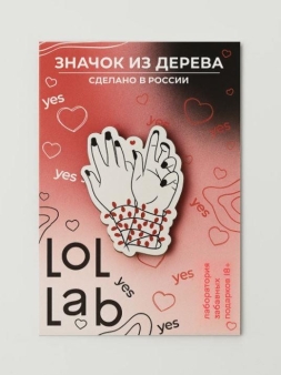 Значок ЭКО из дерева LOL LAB "Сердце в руках"