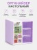 Органайзер настольный LikeGift "Шесть ячеек", фиолетовый (10*12*12)