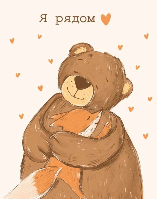 Набор мини открыток 10 шт. «Я рядом», 7.5*9.5 см 