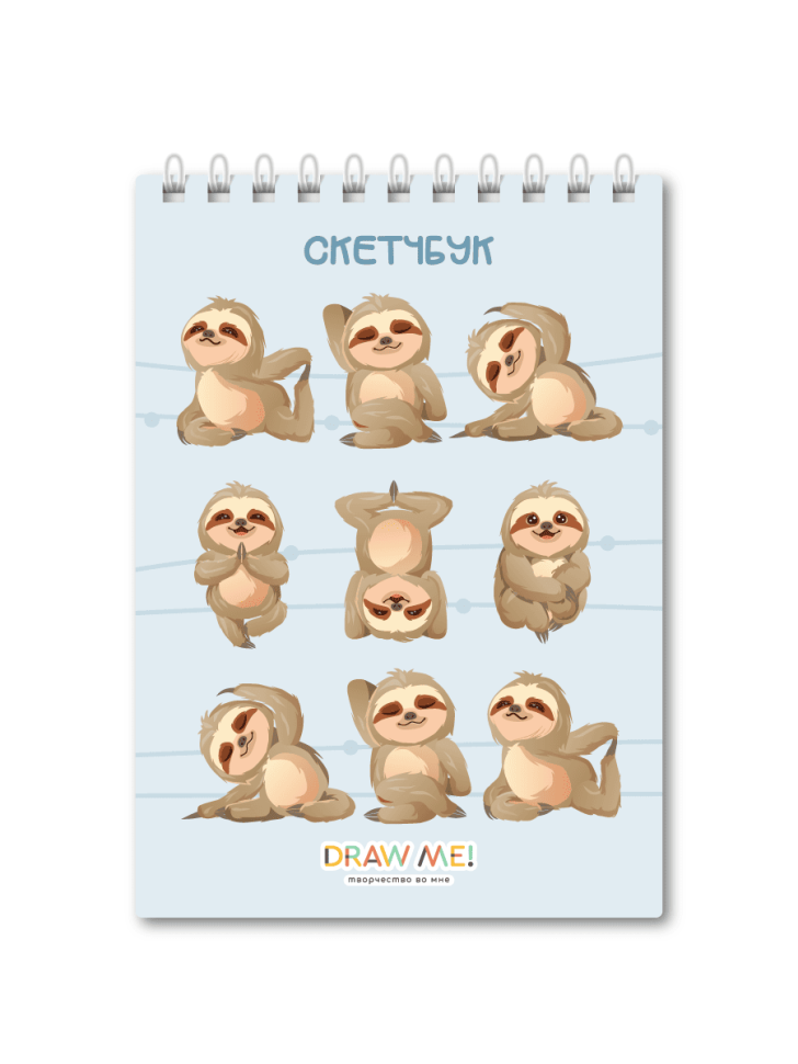 Блокнот для зарисовок DRAW ME! "Много ленивцев", 14х20 см, плотность 100 г