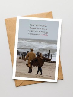 Набор открыток 5 шт. «Сила твоих объятий», 10*15 см