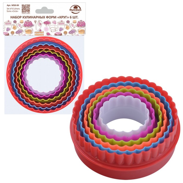 Набор кулинарных форм &quot;Круг&quot; 6 шт. (d=5~10см) 