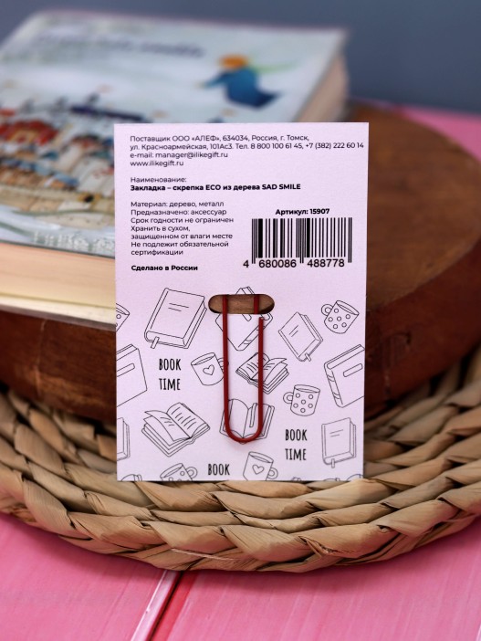 Закладка – скрепка ECO из дерева SAD SMILE 