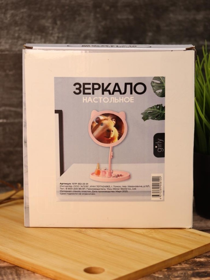Зеркало настольное GIRLY "Улыбающийся кот", розовое