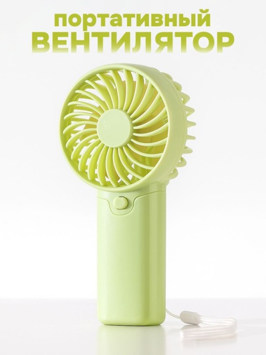 Портативный ручной вентилятор iLikeGift «Sweet wind», green 