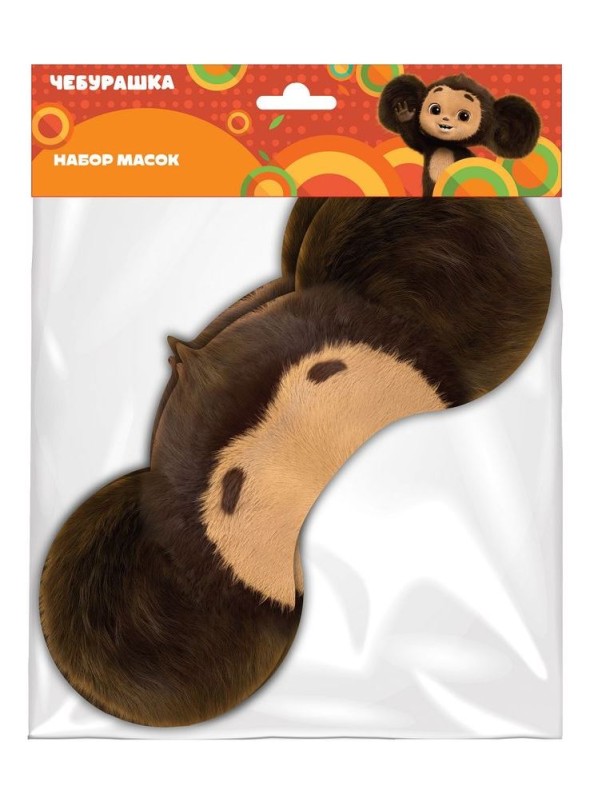 Набор масок 3шт "Чебурашка" 