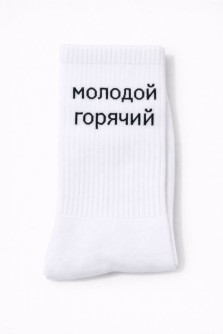 Носки мужские "Молодой, горячий", белые, р. 40-45