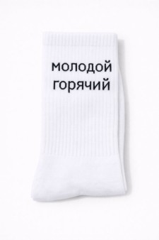 Носки мужские "Молодой, горячий", белые, р. 40-45
