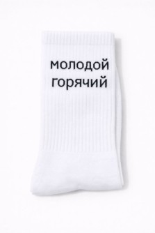 Носки мужские "Молодой, горячий", белые, р. 40-45