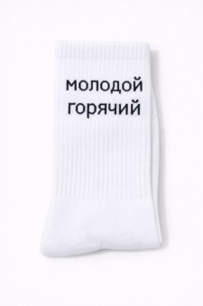 Носки мужские "Молодой, горячий", белые, р. 40-45