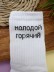 Носки мужские "Молодой, горячий", белые, р. 40-45