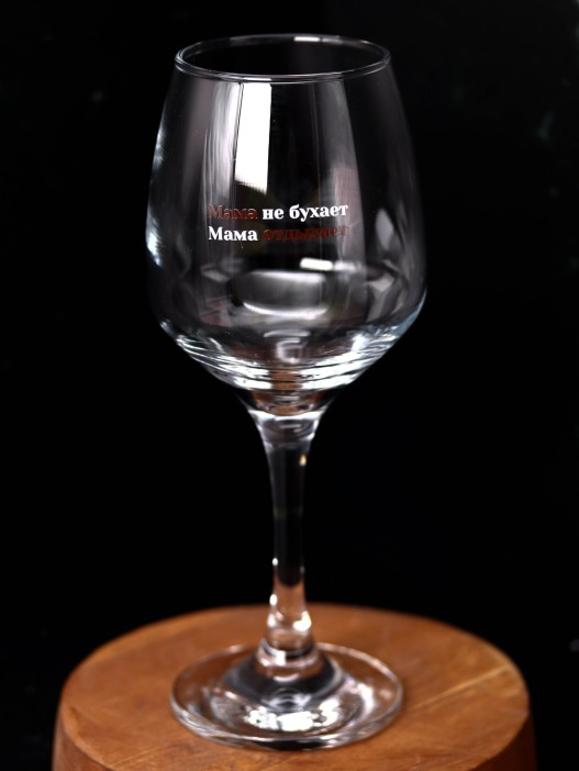 Бокал для вина Oh vine! &quot;Мама не бухает, мама отдыхает&quot;, 400мл 