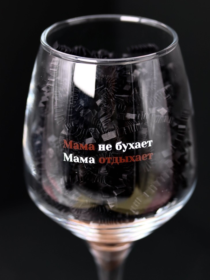 Бокал для вина Oh vine! "Мама не бухает, мама отдыхает", 400мл