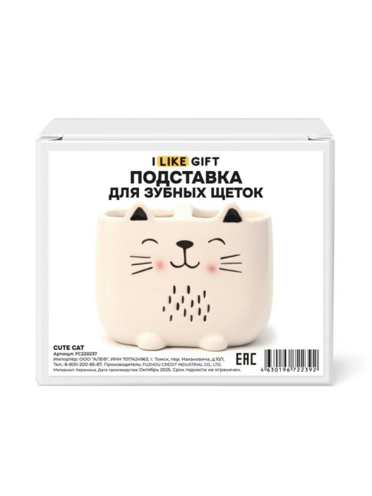 Подставка для зубных щёток iLikeGift «Cute cat», 550 мл 