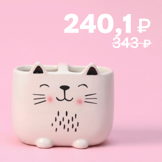 Подставка для зубных щёток iLikeGift "Милый котик", 550 мл