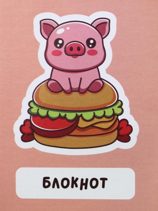 Блокнот А6 &quot;Cute pig&quot; 