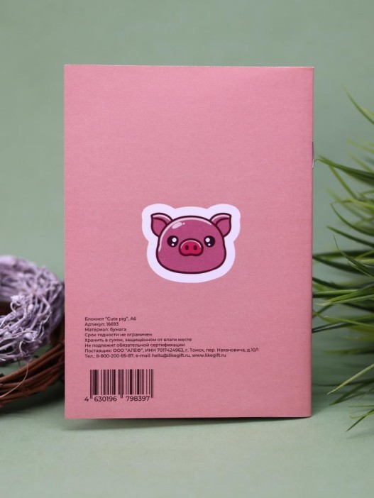 Блокнот А6 &quot;Cute pig&quot; 