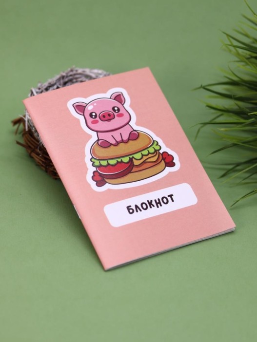 Блокнот А6 &quot;Cute pig&quot; 