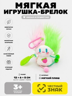 Плюшевый брелок (3+) "Безумный малыш", зеленый