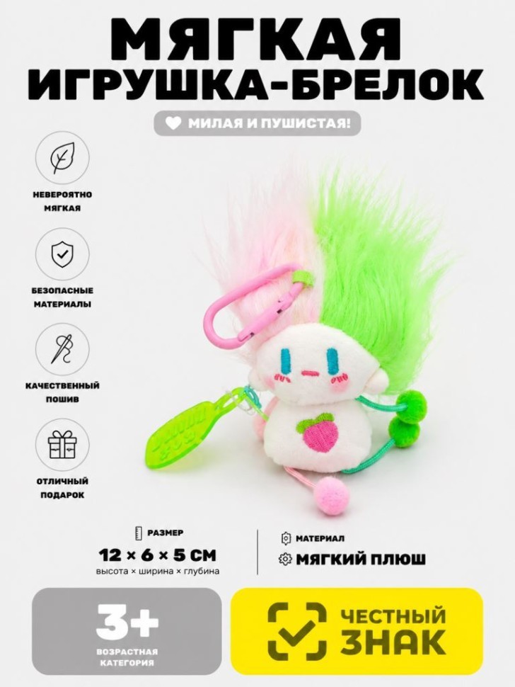 Плюшевый брелок (3+) "Безумный малыш", зеленый