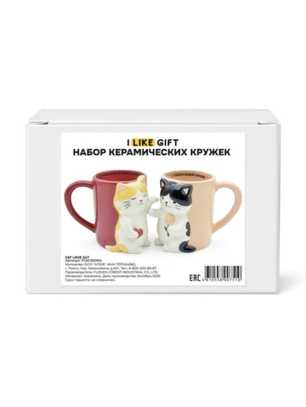 Набор кружек керамических iLikeGift 2 шт. "Кошачья любовь" (14,2*10,9*11,3см),430мл