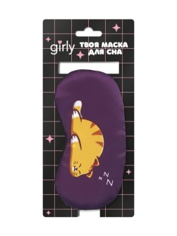 Маска для сна GIRLY "Спящая кошечка", фиолетовая