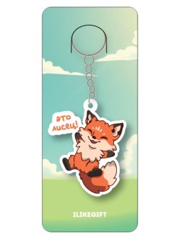 Брелок ЭКО из дерева "Это лис.."