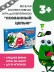 Игра настольная &quot;Скованный цепью&quot;, с карточками 