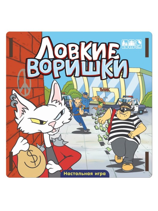 Игра настольная &quot;Ловкие воришки&quot;, ходилка 