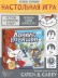 Игра настольная &quot;Ловкие воришки&quot;, ходилка 