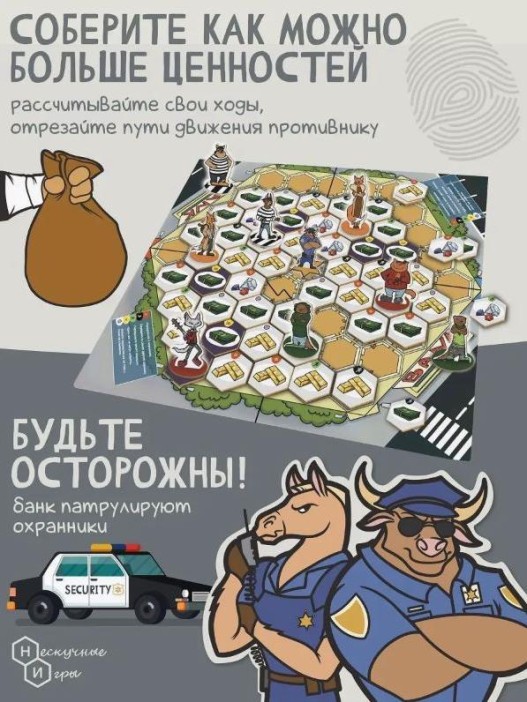 Игра настольная &quot;Ловкие воришки&quot;, ходилка 