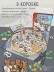 Игра настольная &quot;Ловкие воришки&quot;, ходилка 