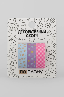 Набор декоративного скотча 3 шт. ПО-ПЛАНУ. "Lovely day" (2м*1,5см)