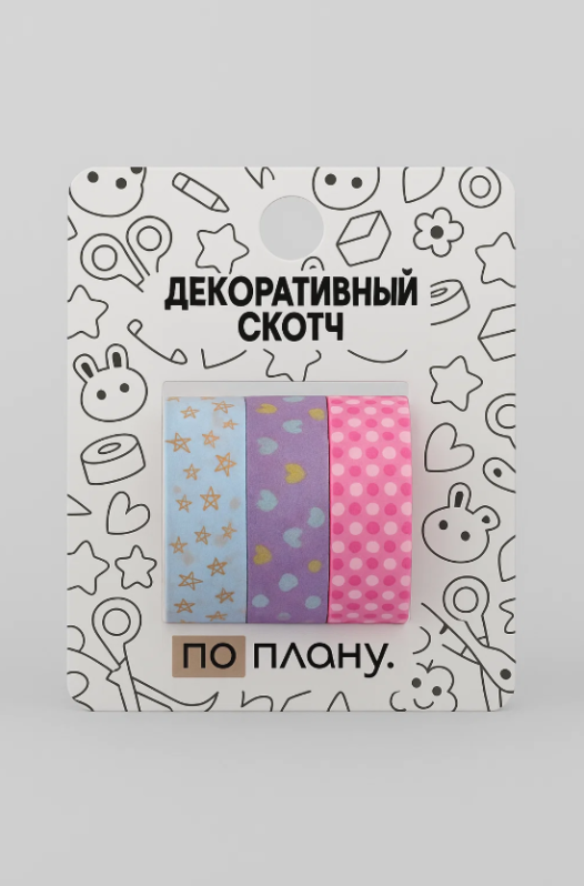 Набор декоративного скотча 3 шт. ПО-ПЛАНУ. &quot;Lovely day&quot; (2м*1,5см) 