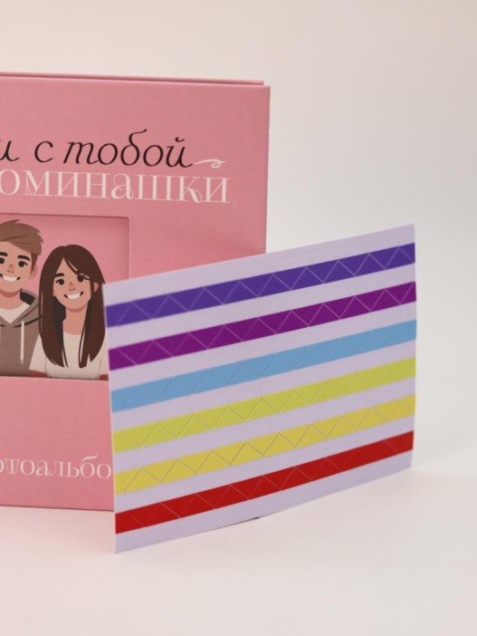 Фотоальбом &quot;Наши с тобой вспоминашки&quot; mini  (17 х 17 см) 