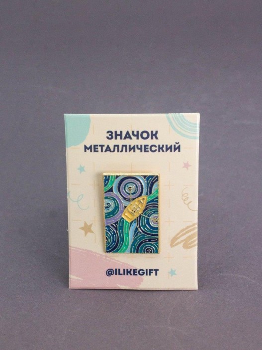 Значок металлический iLikeGift &quot;The lonely way&quot; 