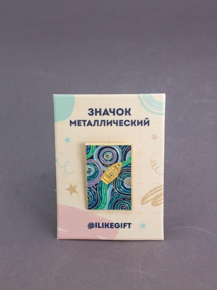 Значок металлический iLikeGift "Путь одиночества"