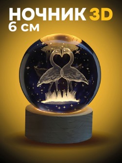 Ночник 3D iLikeGift «Flamingos» (6 см)